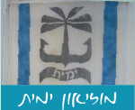 מוזיאון חבל ימית וסיני
